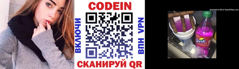 Кодеин напиток Lean (лин)  наркошоп  Судогда 