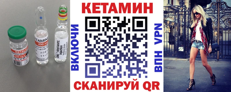Кетамин VHQ  Судогда 