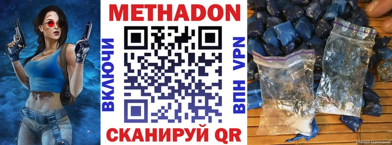 Метадон мёд где можно купить Судогда
